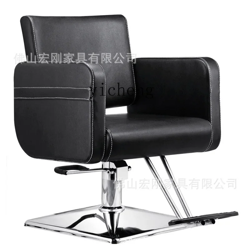 ZC for Hair Salon High-End Hair Dyeing Lifting Seat Fashion Stylist Hair Cutting Stool