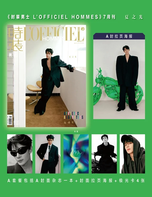 The spirealm Xia zhiguang LOFFICIEL Homes magazine +cards set