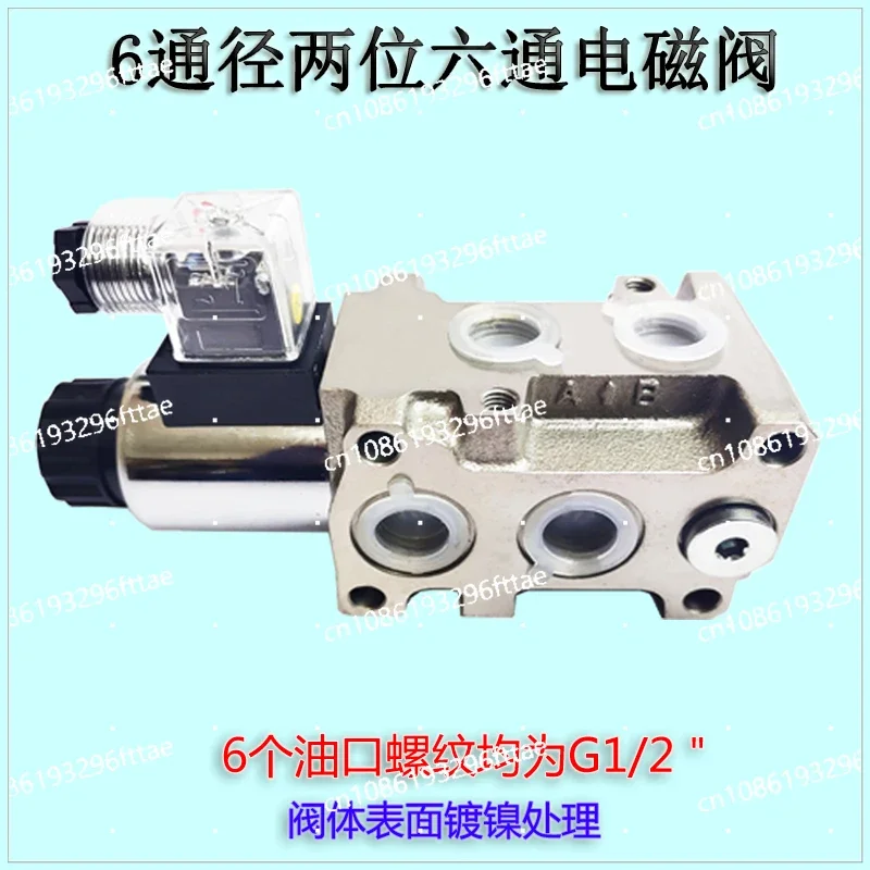 Two-position Six-way Hydraulic Solenoid Reversing Valve Clamping Device Is Equipped with Crimping 6 Oil Port Thread 4 Points