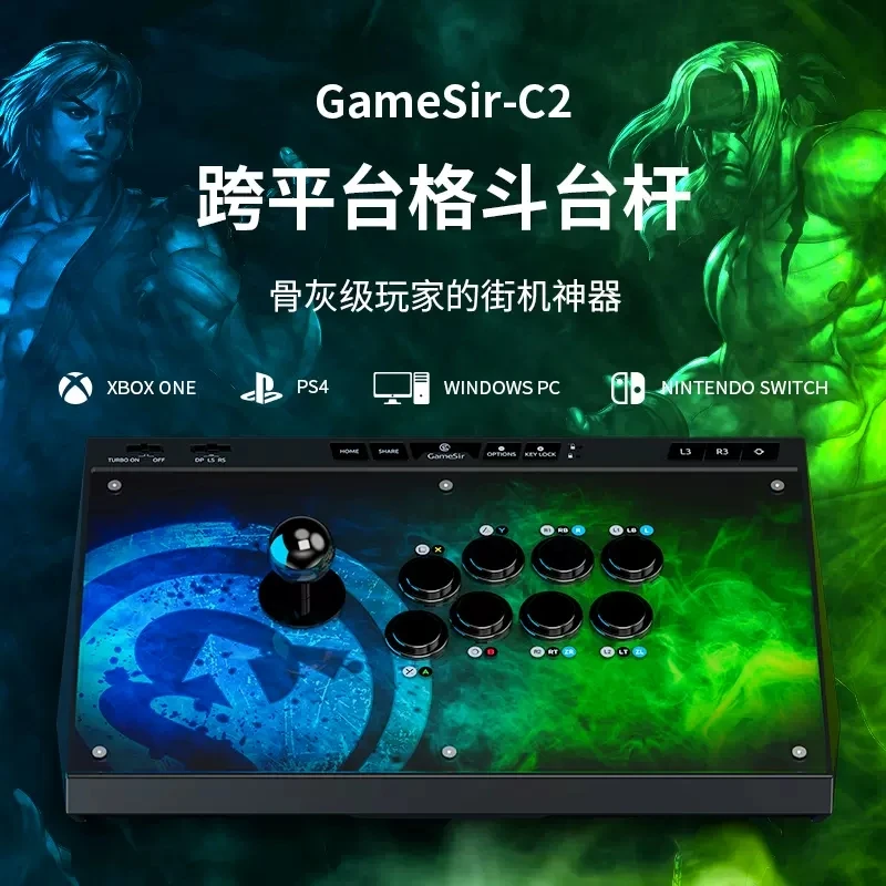 Galaxy Chicken C2 Boxing Emperor 97 Arcade Street Fighter Fighting Stick Shake Table PC Computer XBOX PS4 SWITCH console Sanhe A