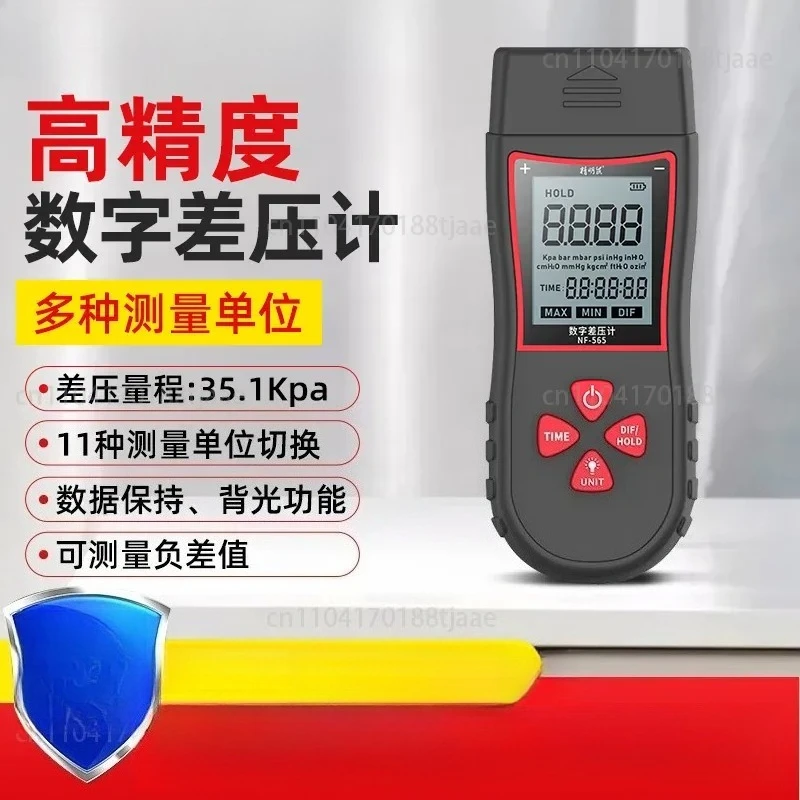 Smart Mouse NF-565 Digital Differential Pressure Gauge High Precision Micro Pressure Differential Pressure Gauge Negative