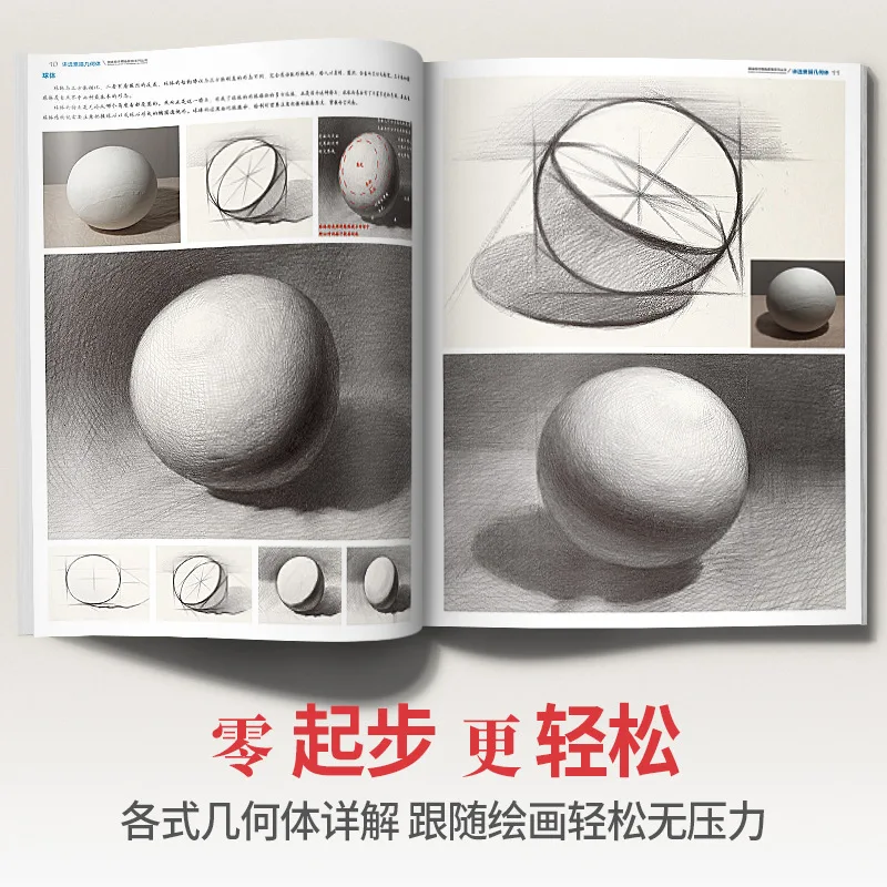 Transparent Sketch Geometry Basic Tutorial Book Gypsum Body Still Life Composite Structure Zero Basic Tutorial