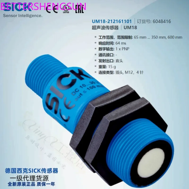 

UM18-212161101 новый оригинальный ультразвуковой датчик номер заказа 6048416