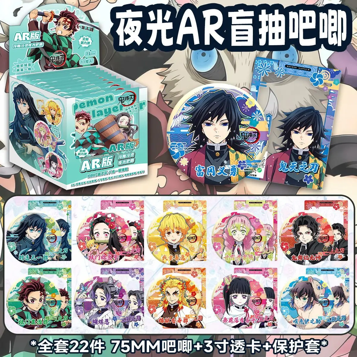 Demon Slayer AR Leuchtende Brosche Blind Box 75mm Anime-Anstecknadel Sammlerstück Geschenk