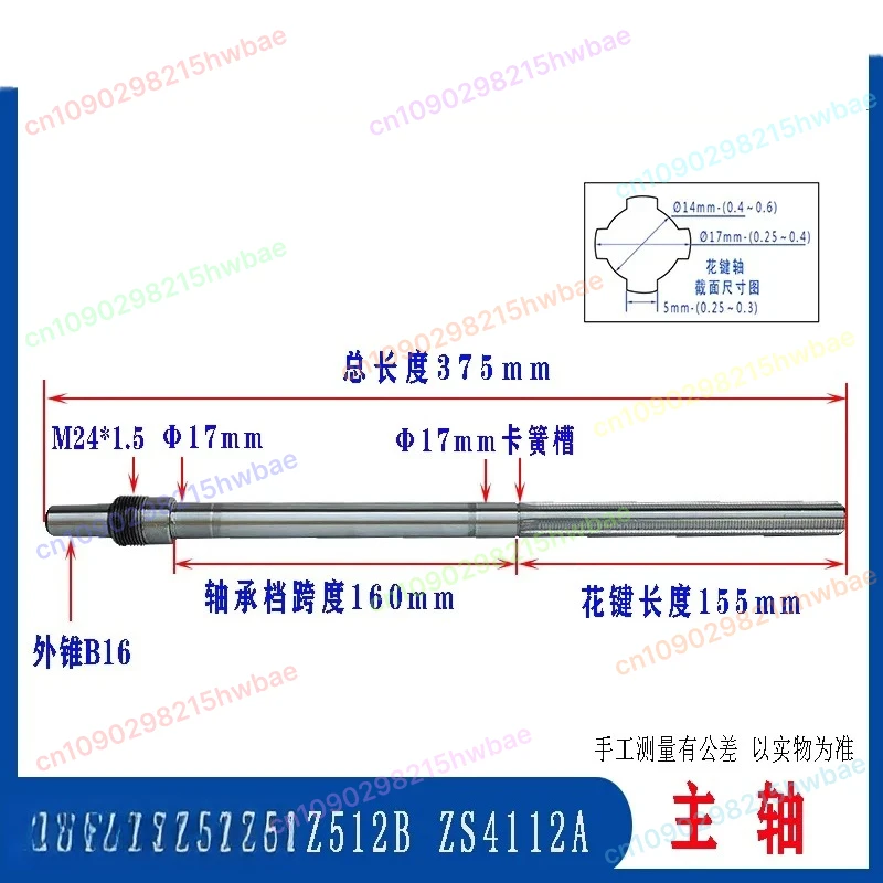 

Шпиндель настольной дрели для шпинделя Z512B ZS4112A ZS4112B Hangzhou Huxizi