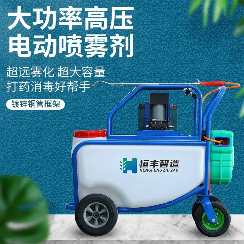 Trolley sprayer Garden agricultural high pressure automatic sprayer Hand push disinfe-ction machine Electric sprayer