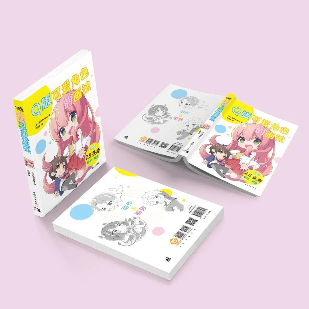 

Q-version cute character drawing in Chinese