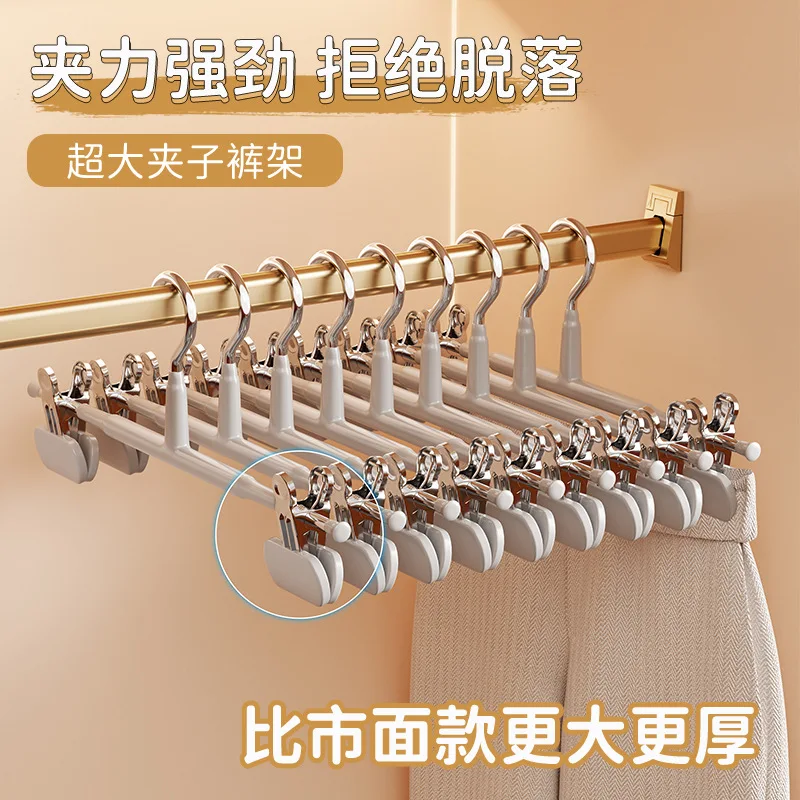 10 PCS Wide and Thickened Pants Rack Non-marking Pants Clip Household Storage Artifact Hanger Drying Skirt Hanging