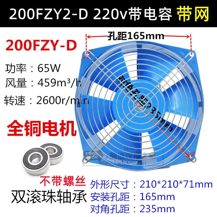 cabinet-heat-dissipation-200fzy2-d-4-d-7-d-axial-flow-fan-220v-380v-welding-machine-fan-150fzy