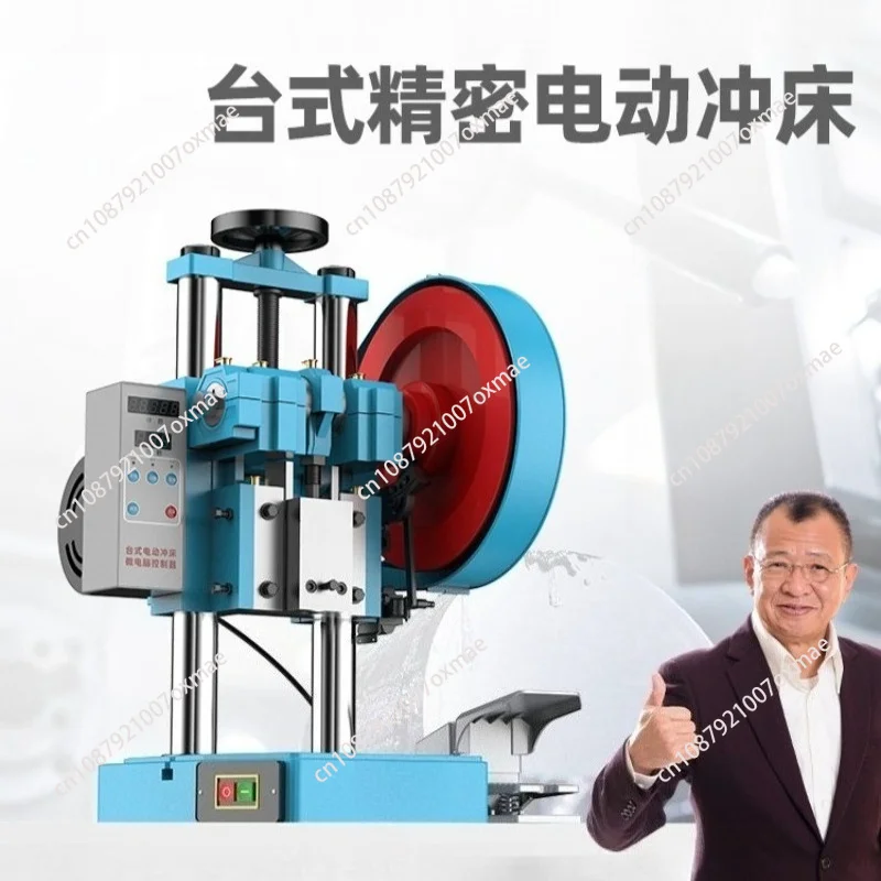 Electric Punch Small Press High Precision Counting Automatic Desktop 3 Pedal Press 0.5/1/2 Tons