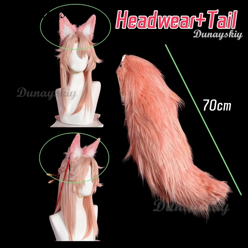 Реквизит для косплея игры Jiaoqiu, головной убор + хвост игры Honkai Star Rail Jiaoqiu, детский Косплей