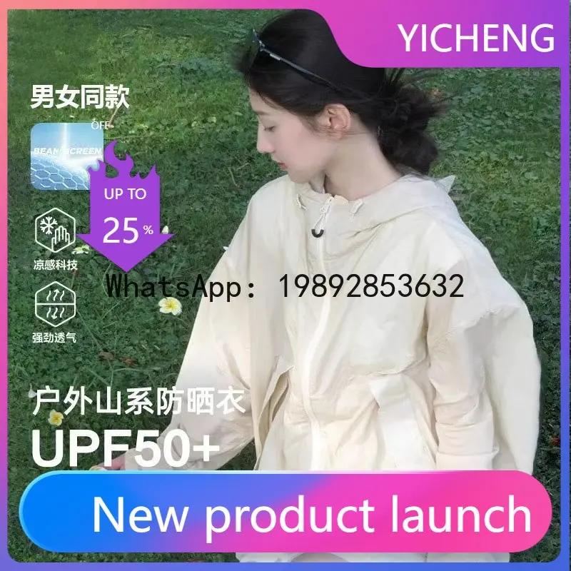 

PYJ Lightweight Sunscreen Clothing Women's Summer Sunscreen Clothing Men's Cool Sense Lightweight Jacket