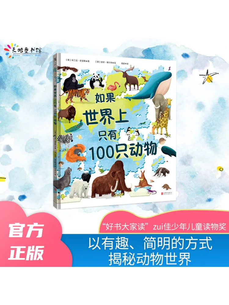 

Книга-Winshare, если есть хочет всего 100 животных в мире