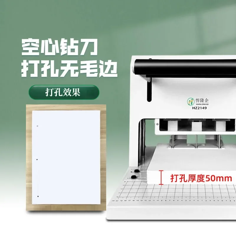 HZ2149 three-hole electric file hollow drilling machine fixed hole spacing binding machine