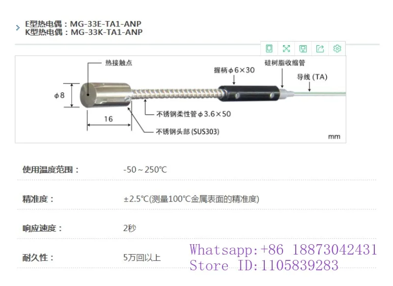 Built-in magnet type surface temperature sensor MG-22K-TS1-ANP  MG-22K-GW1-ANP temperature probe