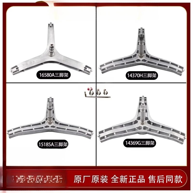 Drum washing machine accessories Daquan original tripod bearing water seal oil seal inner cylinder triangular bracket