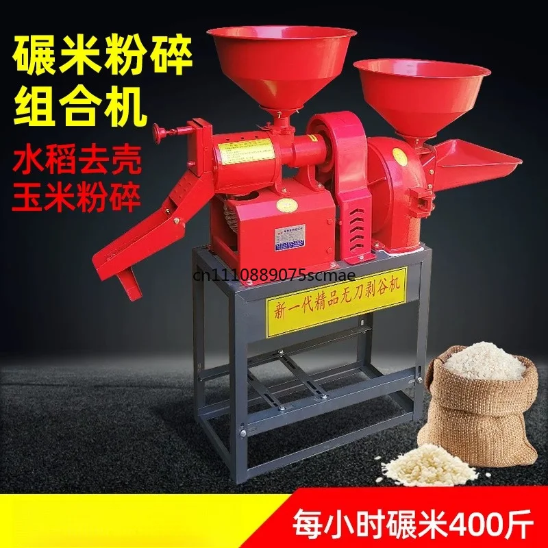 Small Household Automatic Rice Milling Machine Wheat Rice Huller Rice Grinder Multifunctional Grain Processing Machine