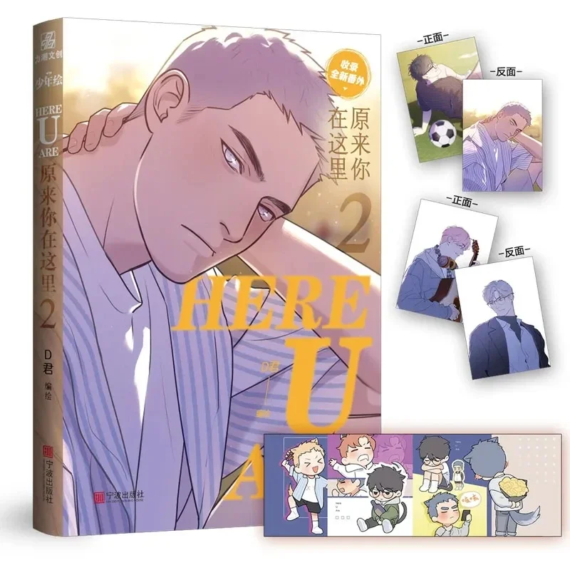 Hier Ben Je Origineel Stripboek D Jun Werken Bl Strip Novel Campus Liefde Jongens Jeugd Manga Fictie Boeken 1-2volume Libros