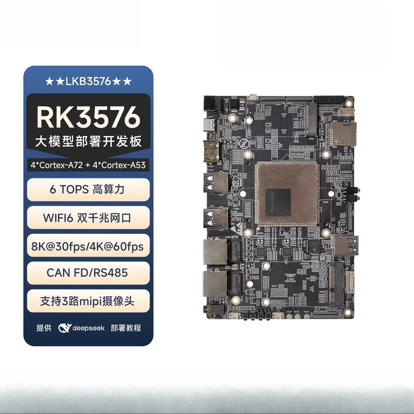 

Плата разработки Android AI Rockchip RK3576, встраиваемая плата Linux Stamp Hole Core, оценочная плата