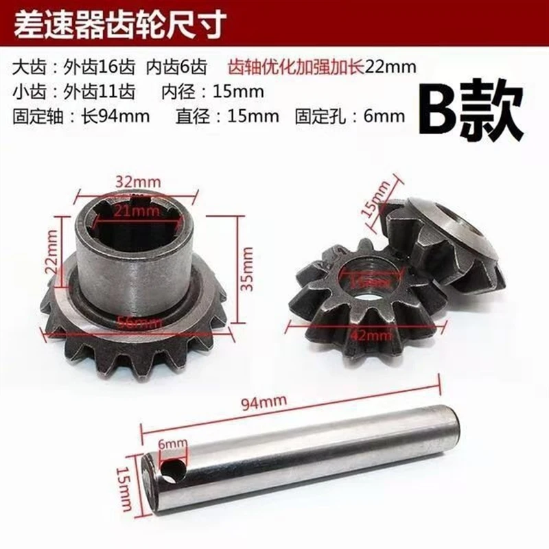 Tricycle Differential Gear Rear Tooth Bag Accelerator Transmission Rear Axle Planetary Gear Accessories