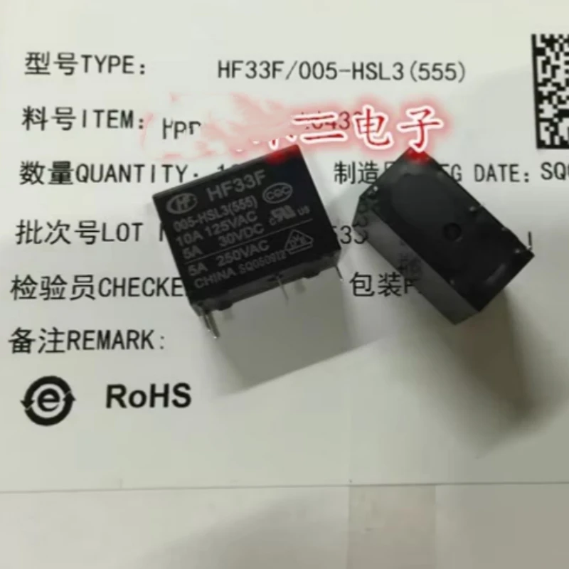 HF33F-005-HSL3 JZC-33F-005-HSL3 5V Relay