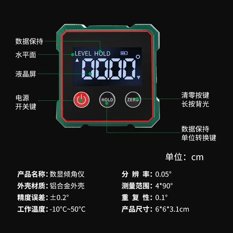 傾斜計デジタルディスプレイ傾斜ボックス電子角度定規磁気仕様傾斜レベルなどのゲージツール