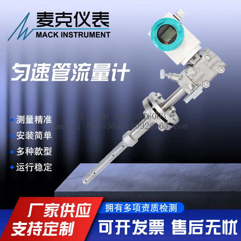 Uniform tube flowmeter, plug-in flowmeter quality assurance