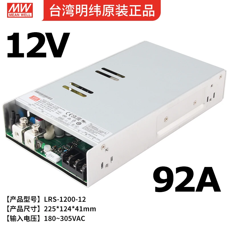 Mean Well Original LRS-1200 12V 24V 48VDC Single Output Switching Mode Power Supply