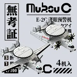 MUKOUC MA-70019 1/700  US E-2C Hawkeye Early Warning Aircraft Model