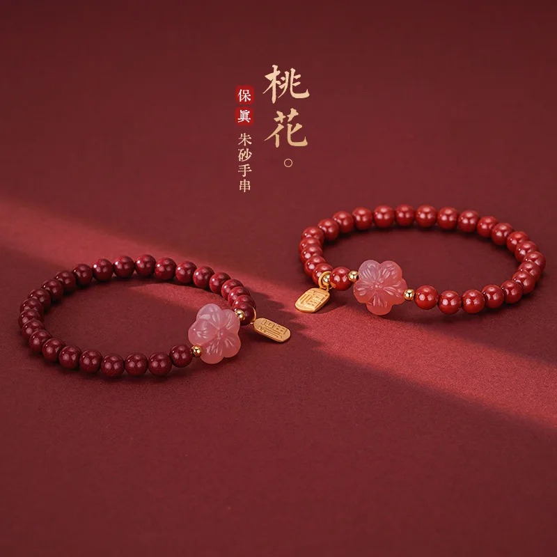 Vintage Natural Raw Ore Cinnabar Year of Life Bracelet Female Purple Gold Sand Peach Blossom Fortune Brand Girlfriend Handstring