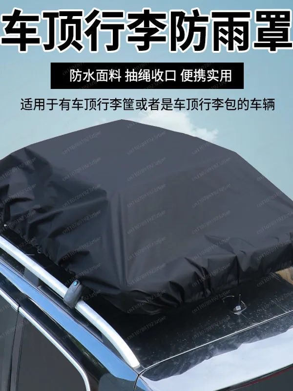 Thick Waterproof Dustproof Rain Cover for Roof Luggage, Fixed Top Travel Tarp for Off-Road S U V