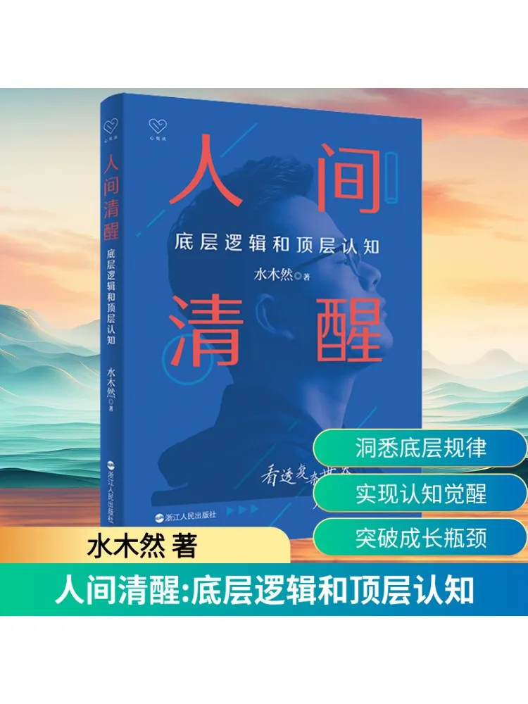 

Book-Winshare Awakening Of the World Bottom Logic and Top Layer Awareness