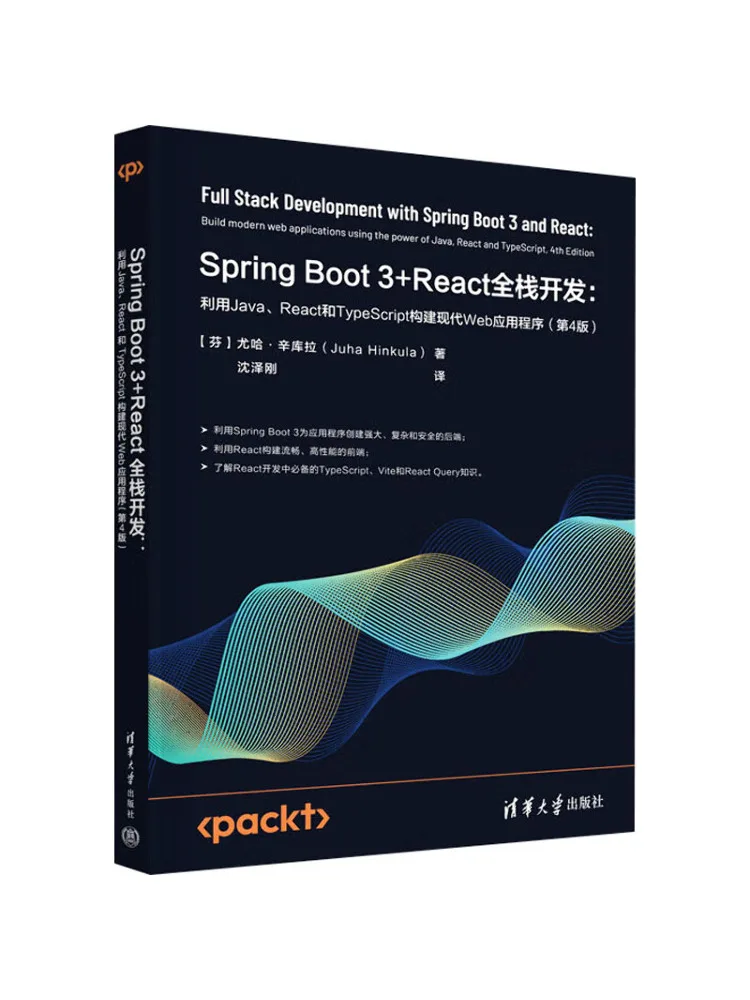 

Book-Winshare Spring Boot3 React Full Stack Развитие Современное веб-приложение с Java React и Typescript 4-е издание