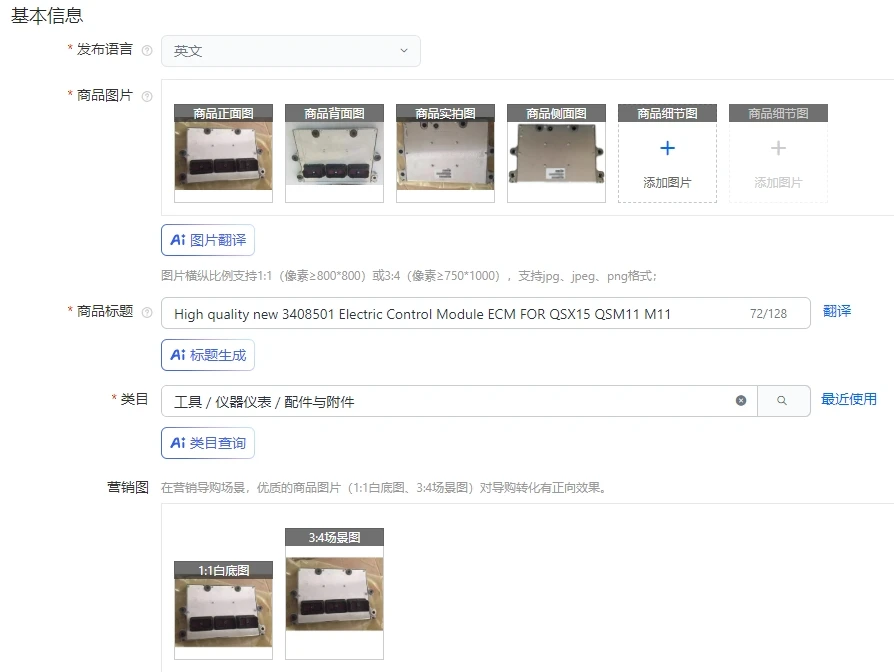 

High quality new 3408501 Electric Control Module ECM FOR QSX15 QSM11 M11