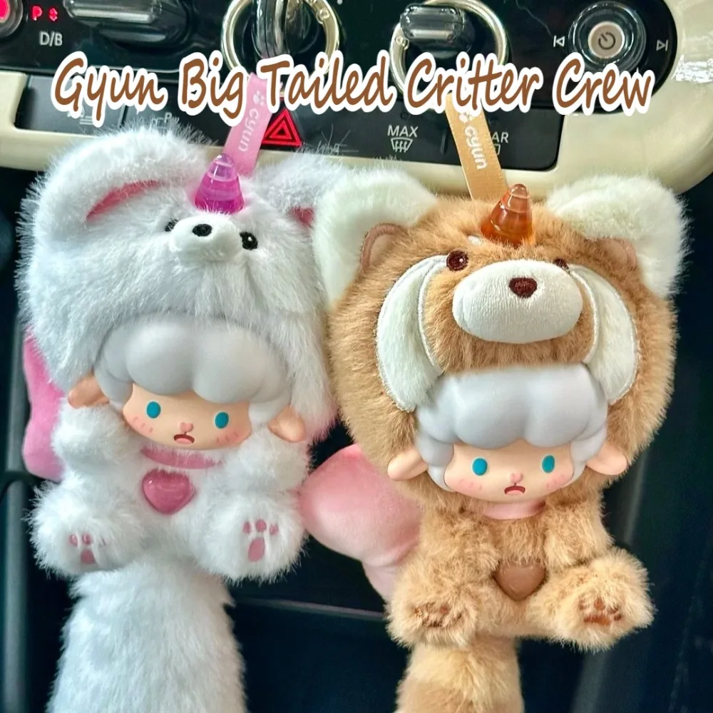 

Gyun Big Tailed Critter Crew Series слепая коробка плюшевая подвеска Mystery Box мультяшный милый кулон настольный орнамент сюрприз подарок для девочки