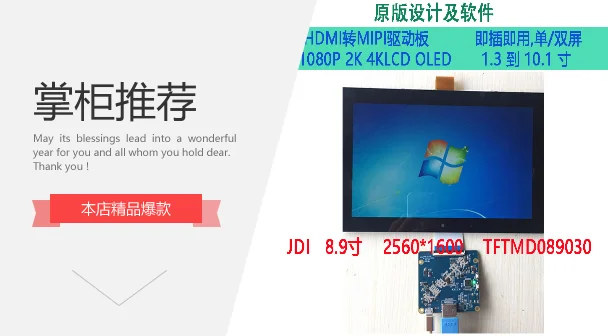 Applicable toEDP to MIPI driver board 8.9 inch display 2560x1600