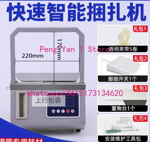 

Automatic OPP tape Strapping machine OPP film Intelligent Banding Electric Hot melt