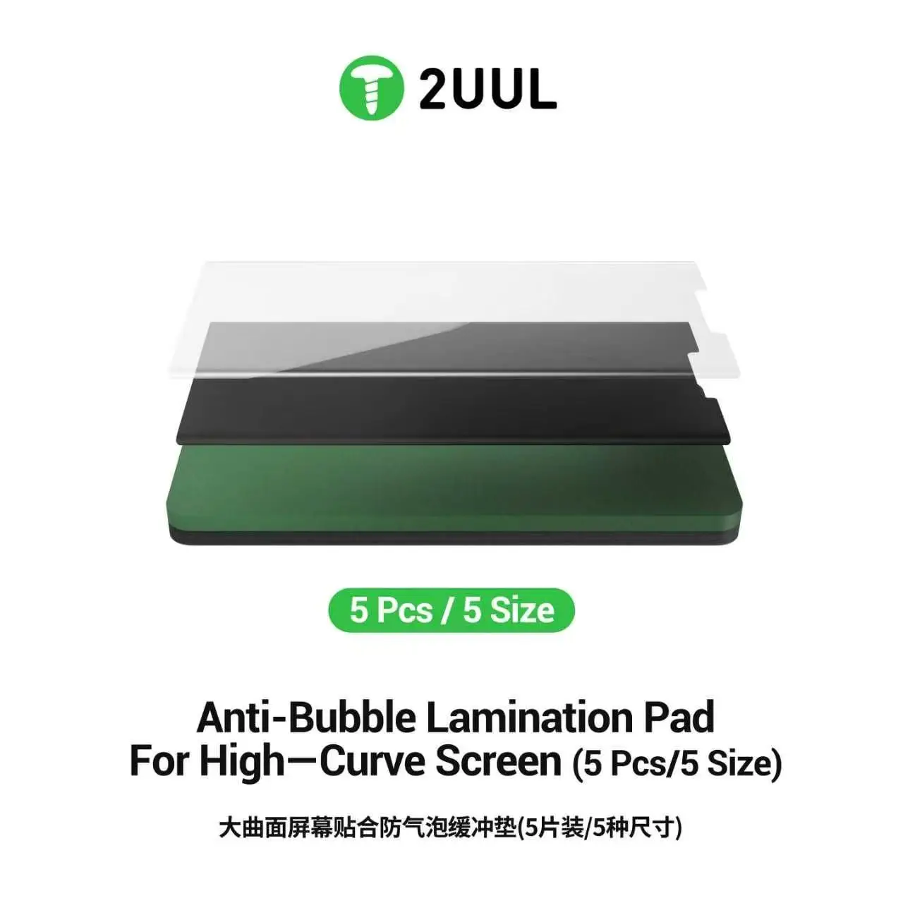 2UUL LD12 Anti-Bubble Lamination Cushion Pad Set 5Pcs 5 Sizes for Large Curved Mobile Phone Screen OCA LCD Refurbishing Repair