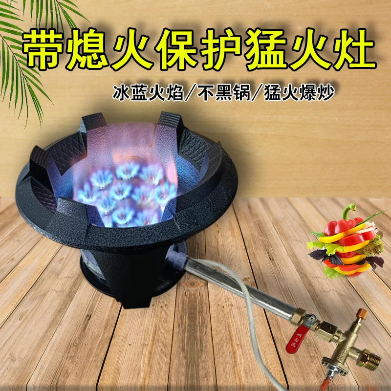 Fire stove Commercial natural gas Single stove Hotel special liquefied gas Nine heads with flameout protection gas stove head