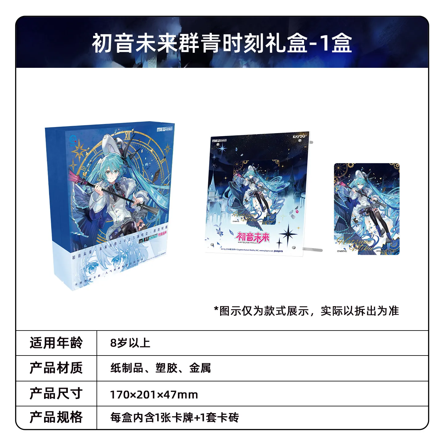 KAYOU Hatsune Miku Cards: MIKU WITH YOU 2025 - Azure Moment Officially Licensed Merchandise Collectible Cards & Card Slabs Gifts