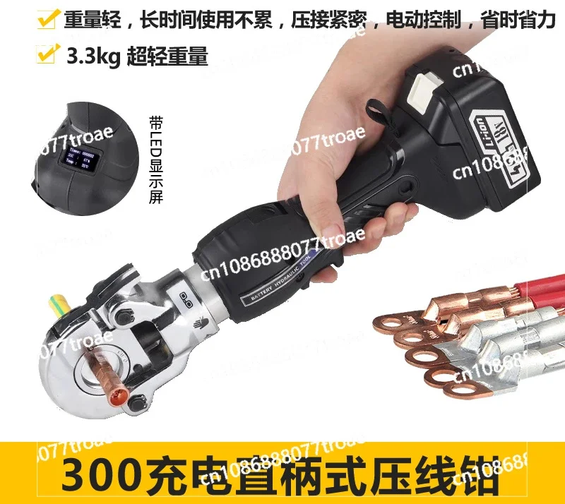 Rechargeable electrician crimping pliers EP-300, lithium battery portable electric hydraulic pliers