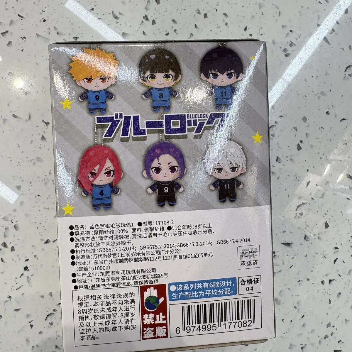 الأزرق قفل أفخم دمية لينة قلادة لعبة شخصية كرتونية تحصيل تمثال Acg السلع 6 قطعة مجموعة المفاتيح حقيبة سحر