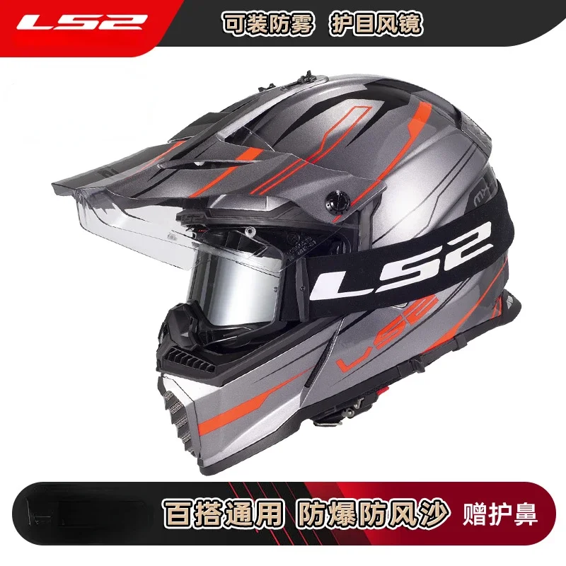 Original LS2 Motorcycle Helmet Goggles Motocross Goggle Glasse Half Helmet Off-road Helmet Windproof Sand Dust Anti-fog Glasses