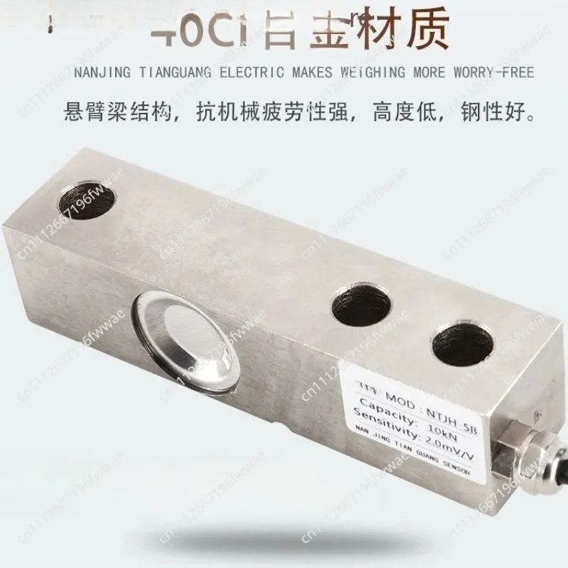 NTJH-5B Cantilever Beam Load Cell Weight Sensor Force Sensor for Reaction Kettle Mixing Station Industrial Measurement