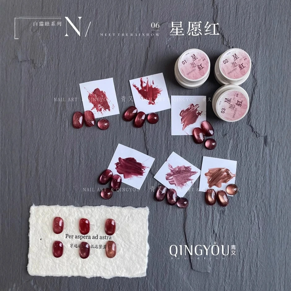 Esmalte em Gel Olho de Gato QINGYOU 5g, Vermelho Estrela, Alta Qualidade para Uso em Salão de Beleza