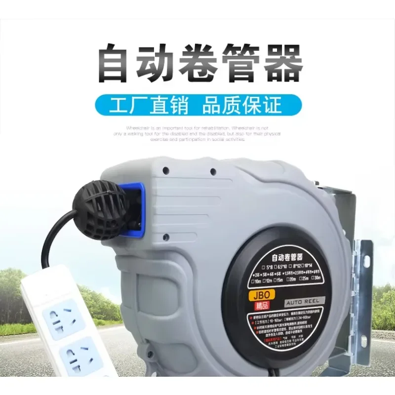 Automatic telescopic drum reel, wire reel, waterproof socket, take-up, auto repair reel 20 meters