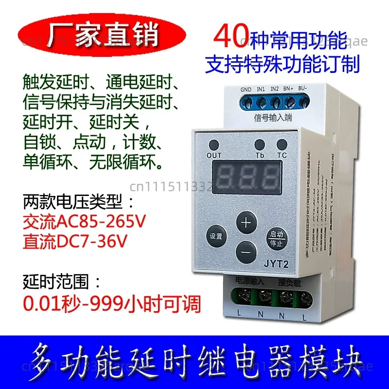 Multi functional rail type delay time relay module JYT2-AC/DC trigger counting microfilter controller