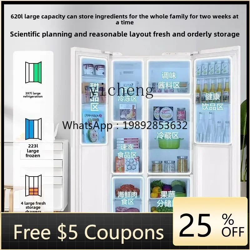 

refrigerator white 620L frequency conversion opposite door two pairs of doors air-cooled frost-free large capacity