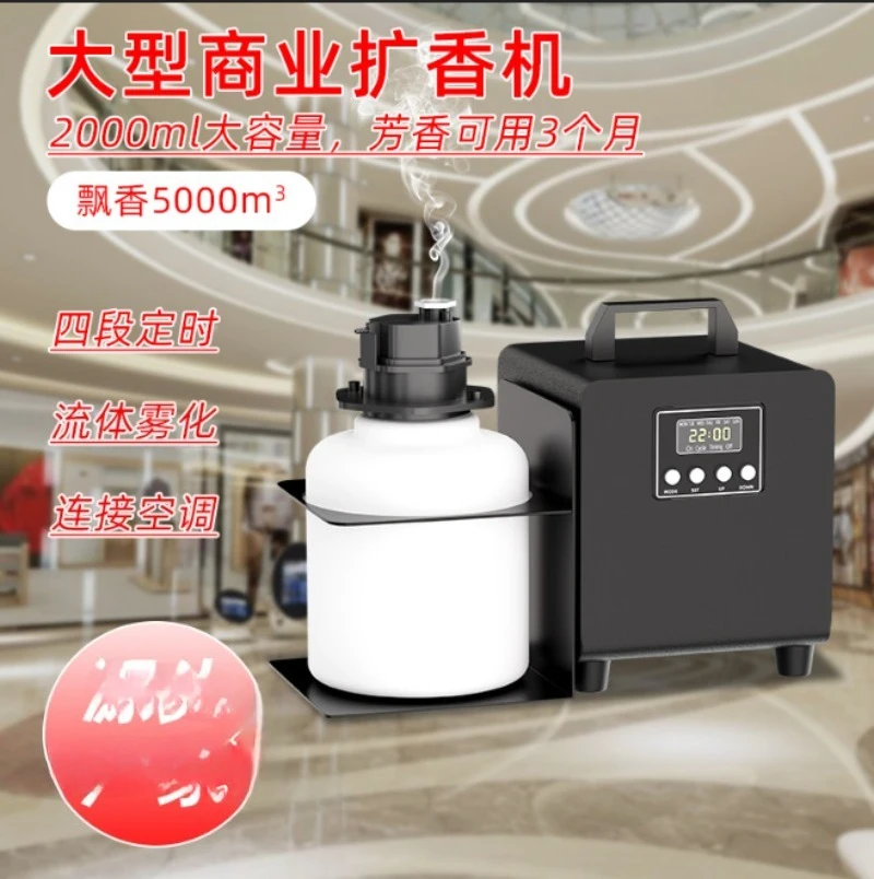 Commercial large diffuser hotel lobby essential oil aroma diffuser connected to central air conditioning fresh air system
