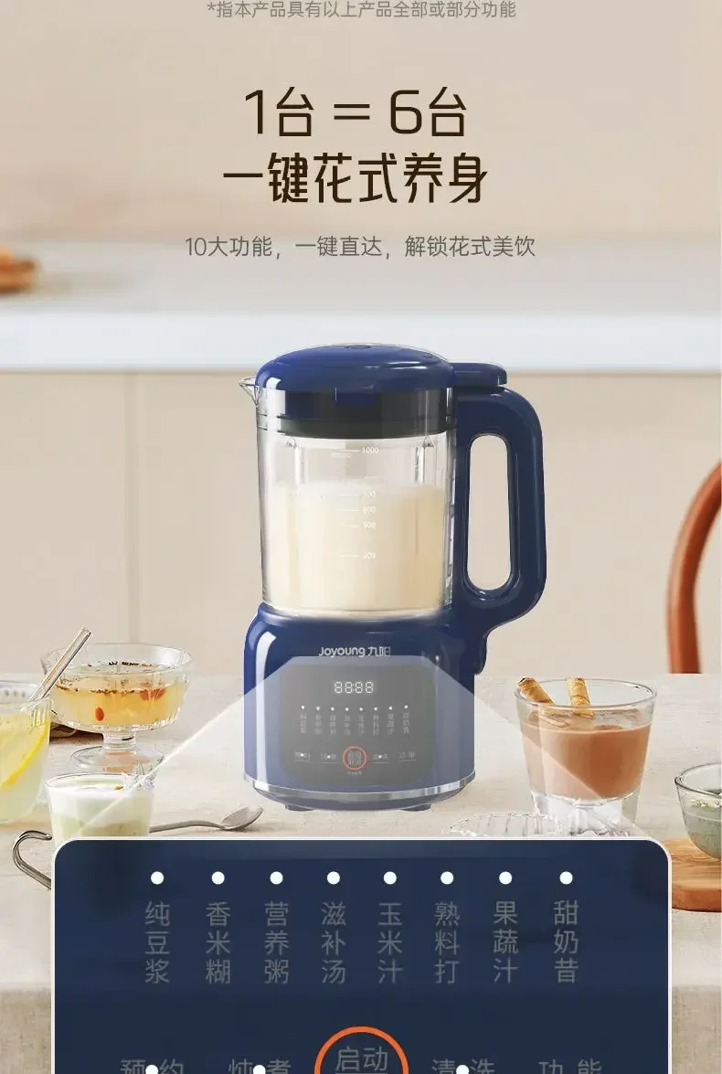 Joyoung Wall Breaking Machine Multifunctional Filter Free Heating Material Fresh Juice Blender